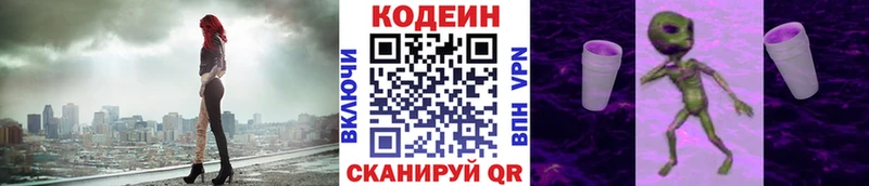 Кодеиновый сироп Lean напиток Lean (лин) Починок