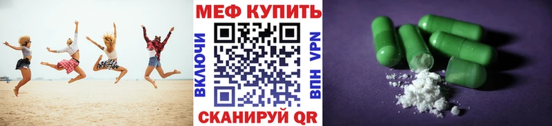 Меф мяу мяу  где продают наркотики  Починок 