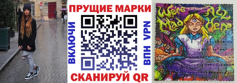 Марки NBOMe 1500мкг Починок
