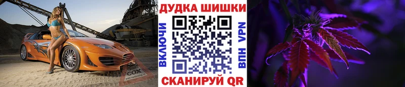Шишки марихуана марихуана  цены наркотик  Починок 